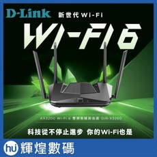 D-Link友訊 DIR-X3260 AX3200 Wi-Fi 6 雙頻無線路由器, 1個