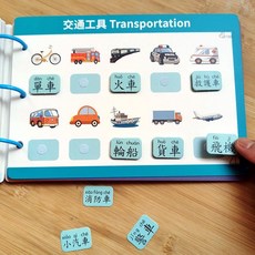 중국어이지북 그림책 한자 중국어 어린이 유아 놀이 엄마표중국어, 3권 세트 安靜書+量詞+反義詞總共 三本套裝, 1개