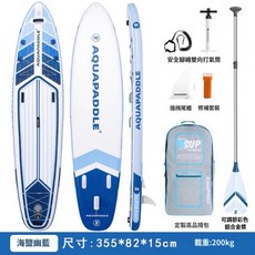 小島生活 SUP 槳板 立槳 充氣滑水板 基礎配色款 - 全新現貨, 3.55 米 海鹽幽靈, 1個