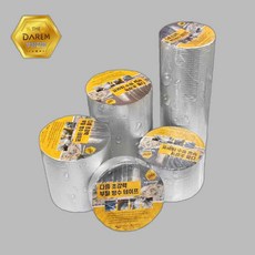 다름 초강력 부틸 방수테이프 5cmX5m / 방수 누수, 본상품