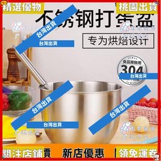 精選優品 304不銹鋼打蛋盆 加厚加深防濺奶油攪拌盆 烘焙工具, 304不銹鋼,打蛋盆+蓋+打蛋器+刮刀【四件套】, 1個