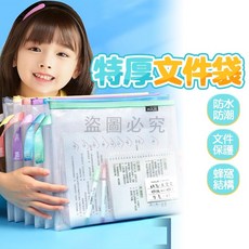 文件保護特厚文件袋 網格拉鏈袋 資料收納袋 學生考試辦公用品, 紫色,B4, 1個
