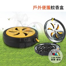 愛露愛玩 攜帶式蚊香盒【CLS】露營 戶外