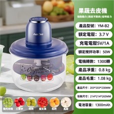 電動削皮機 削皮神器 切菜機 刨絲器 廚房用具, 寶石藍, 1個