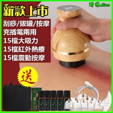 電動刮痧儀 刮痧儀器 刮痧神器 刮痧儀 拔罐器 拔罐 走罐 疏通經絡儀 電動滑罐器 按摩器材 充電刮痧神器儀器按摩, 中國紅,古法養生【五頭+18個真空罐+手提箱, 1個