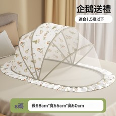 嬰兒蚊帳牀蚊帳寶寶防蚊罩嬰兒牀蚊帳可摺疊通用無底幼兒嬰童蚊帳, 企鵝送禮【摺疊蚊帳】S碼
