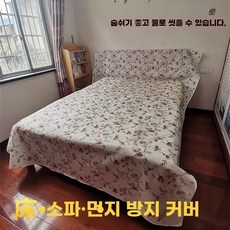 햇빛차단커버 먼지차단커버 방진커버 침대 매트리스커버, 1개, D. 장미꽃