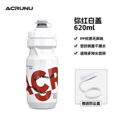 ACRUNU 騎行水壺, 1個, 彌紅白蓋620ML