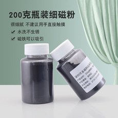 【台灣發貨】磁鐵教具 磁鐵粉學生版上課磁粉鐵粉益智磁流沙網紅磁性墻磁吸鐵粉, 1個, 200克瓶裝細磁粉