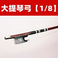 H.R.CONTERS正品卡特斯專業演奏級小提琴大提琴弓 純馬尾圓弓 提琴弓 優質耐用, 【型號1/8大提專用】品牌帶標款, 1個