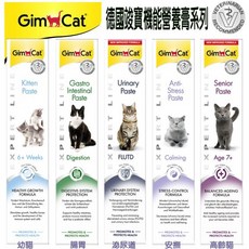 GIMCAT 德國竣寶安撫情緒營養膏50g，舒緩焦慮，補充營養，提升免疫力，適用於各犬種, 1個
