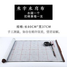 加厚錦緞米格水寫布 80cm大號, 1個, 80cm大號白色水寫布 米格,單張水寫布 不含其他東西