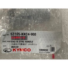 KYMCO 光陽 手柄右平衡端子, 1個
