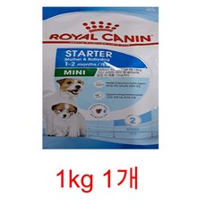 [로얄캐닌] 강아지사료 미니 퍼피 8KG, 1kg, 1개