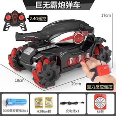 모션인식 rc카 물폭탄 탱크 조종하는 손으로 제스처 알씨카 무선조종, 단일 배터리 45분, J. 빅맥 메탈레드+제스처