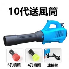 十代送風筒 電動噴霧器, 1個, 十代送風筒【無電池兩用款】