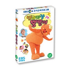 DVD 방귀대장 뿡뿡이 2탄