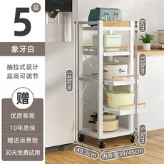 밥솥 레일 받침대 조립식 그릇장 블랙 슬라이딩 40cm 철제 피아노 3단, 아이보리 화이트 5겹 폭 45cm 보드 2개 풀 3개