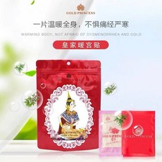 代Go 皇家艾草暖宮貼 宮寒痛經暖身貼 暖寶寶貼 (泰國royal), 1個, 皇家暖宮貼1包/5片