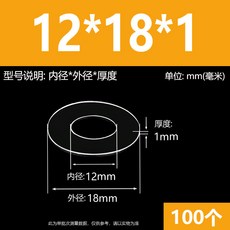 超薄透明PVC螺絲塑膠墊片M6-M20圓形塑膠墊圈耐高溫絕緣平墊PET硬介子M8M10M12M14M16M18 精選, 12*18*1(100個), 12*18*1(100個)