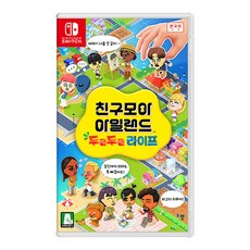 닌텐도 스위치 친구모아 아일랜드 두근두근 라이프