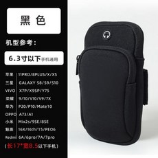 跑步手機臂包男女運動手腕袋：透氣舒適、輕巧貼身、多功能收納，健身跑步必備