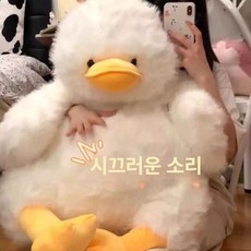 귀여운 오리 인형 베개 선물용, 45cm, 1개, 귀여운 던던 덕