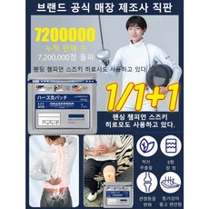1/1+1 전신용 만능뜸반창고 쑥 파스 목 부위 진통제 관절통 전용 요추 패치, [1+1]블루+블루, 1개