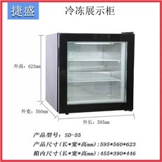미니 냉동 쇼케이스 얼음고 가정용 SD21 케이크 소용량 블랙, U01KT6F41KPPEPYV16SDGTCMTF-001, A. SD55 검정