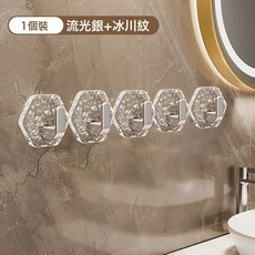 輕奢掛鉤強力粘膠水波紋免打孔無痕六邊形掛鉤門後冰川紋粘鉤批發, 1個, 冰川紋銀色掛鉤一個裝:/5份