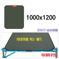 [낚시어때] 해피피싱 원샷 매트 / 낚시 좌대 위에 까는 깔판