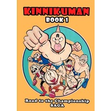 (영문도서) Kinnikuman (M.U.S.C.L.E.) Book 1 - Road to the Championship Saga (English) Paperback, Lulu.com, English, 9781300963196