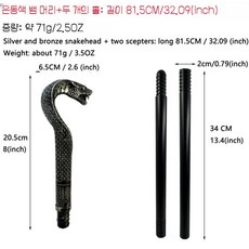 이집트 파라오 황금 뱀지팡이 코스프레 왕권 소품 무대 장식 무기, 은색코퍼 2막대기