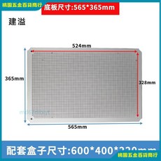 桃園出貨 abs防水塑料蜂窩安裝固定板專用配件 網格多孔固定底板 防水耐用 穩固支撐, 1個, 600*400, 600*400