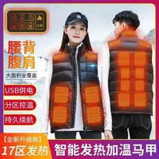 17區發熱馬甲 - 加熱背心 電熱保暖防寒背心 騎行男女款
