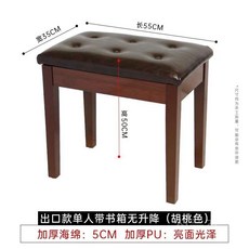 높이조절피아노의자 그랜드 디지털 건반 1인용 스툴 피아노의자 악기 건반의자 연주용 학원, B. 호두나무(리프팅박스 미포함)