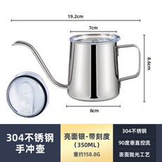 YOLO-掛耳咖啡手衝壺細口長嘴不銹鋼滴漏式手衝咖啡杯壺250ml350ML米白 E0KV, 350ML本色-帶刻度 手沖壺+透明蓋, 1個