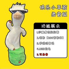 알파카 인형 말하는 생일 장난감 틱톡 재미있는, U01KT9C1RGZ2430Z7KBR792J1A-004, 1, D. 선글라스 알파카-업그레이드