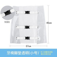 치과의자 방수 덮개 비닐 치과 이발소 병원 의자 미용실 침구 슬리브 단일 항목 B. 클램프형, 1개
