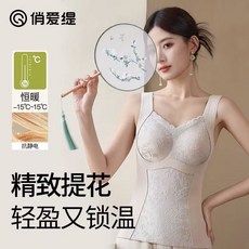 V領帶胸墊內衣 德絨發熱保暖背心 重工浮雕設計 磨毛修身內衣 塑身內衣 打底無痕背心 加厚防寒上衣