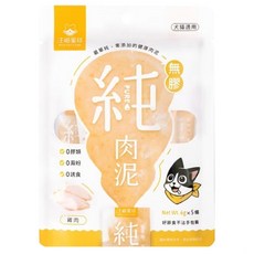 【寵星球】純肉泥 寵物零食 貓零食 貓條 貓狗零食 貓肉泥 狗零食 狗點心 貓狗點心 寵物肉泥, 6g, 雞肉