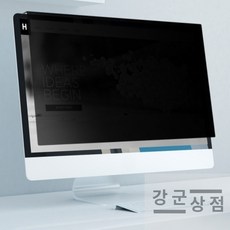 (강군상점) 거치식 모니터 보안필름(24형) 정보보호