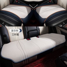 比亞迪宋PLUS 汽車坐墊, 1個, 三件套【藍白色】:宋PLUS