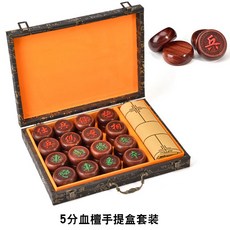 象棋 中國象棋 高檔全套 黑檀花梨木質紅木大碼多合一棋盤 送禮自用, 5分血檀手提盒, 1個