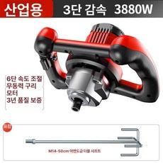 혼합 반죽 교반기 대형 제빵 가루 주방 밀가루 시멘트, 플래그십형 3800W 3단 50CM 아연 B