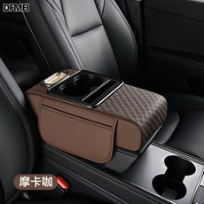 DFMEI 多功能汽車通用扶手箱增高墊車載紙巾盒收納水杯架汽車扶手箱墊, 摩卡咖