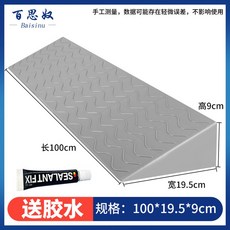 매트 디딤대 4 9CM 발판 휠체어경사로 5CM 실내 주차장 차량진입판 길이 가정용 바퀴, 그레이 9, 1