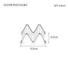 바구니 튀김 타코 핫도그 튀김망 바스켓 V자형 나초, 1 2칸 V자형 선반, 기본 색상