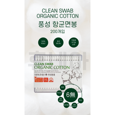 풍성 무형광 항균 면봉 200EA 1박스 면봉/항균/피지/귀청소/클리너, 200개입, 1개
