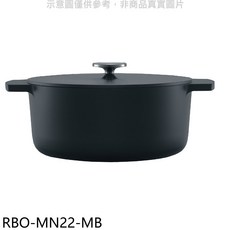 RBO-MN22-MB 鍋具，導熱均勻，厚實耐用，簡約時尚，清洗方便，適用多種爐具